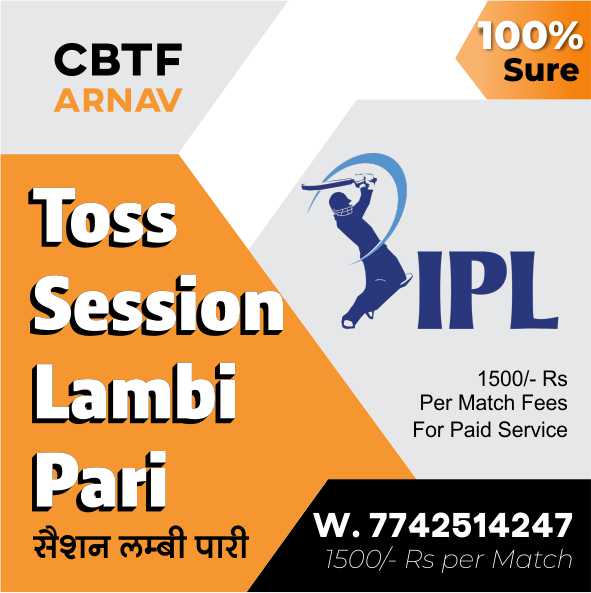 Indian Premier League vs Indian Premier League 30th Toss Session Fency 6 over Lambi pari 20 over Session Prediction