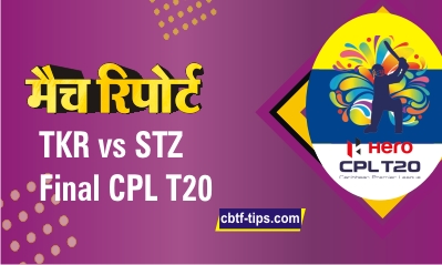 Today Match Prediction St Lucia Zouks vs Trinbago Knight Riders Final T20 Match Who Will Win CPL Toss 100% Sure? STZ vs TKR Caribbean Premier League Predictions