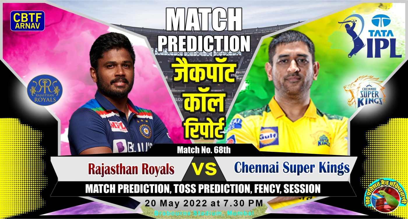 RR vs CSK IPL T20 68th Match Prediction Cricket Betting Tips Free
