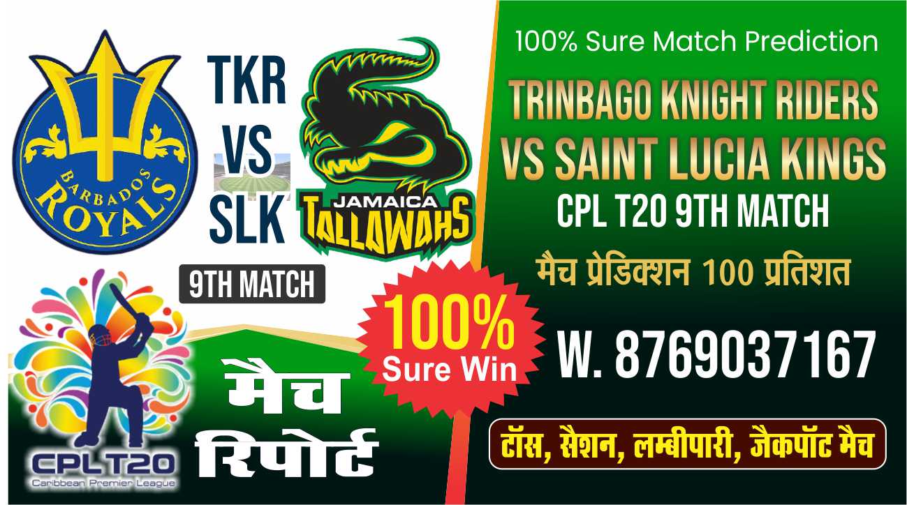 CPL T20 Saint Lucia Kings vs Trinbago Knight Riders 9th Match Today Match Prediction Who Will Win SLK vs TKR ? 100% Guaranteed Winner Information
