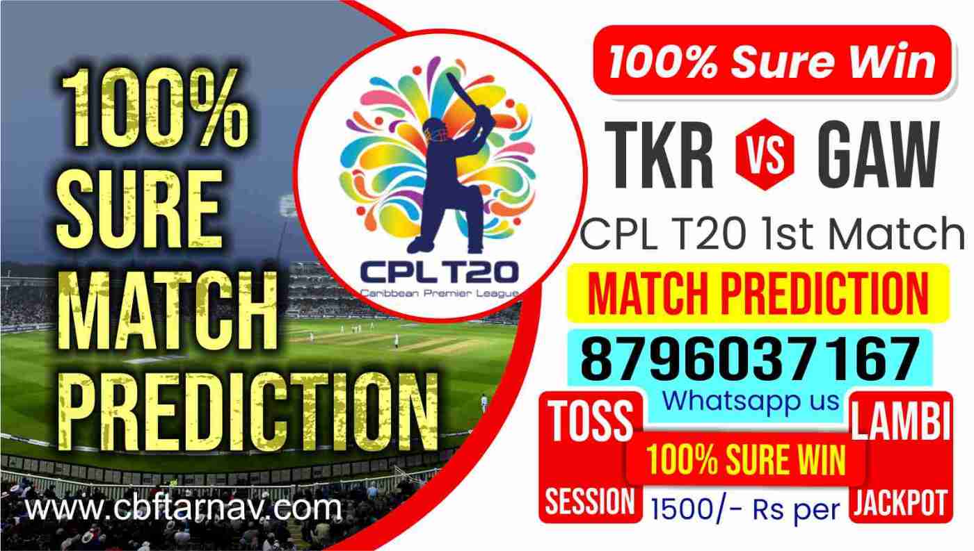 CPL T20 Trinbago Knight Riders vs Guyana Amazon Warriors 1st Match Today Match Prediction Who Will Win TKR vs GAW ? 100% Guaranteed Winner Information