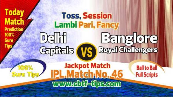 IPL 2019 RCB vs DC 46th Cricket Match Prediction 100% Sure