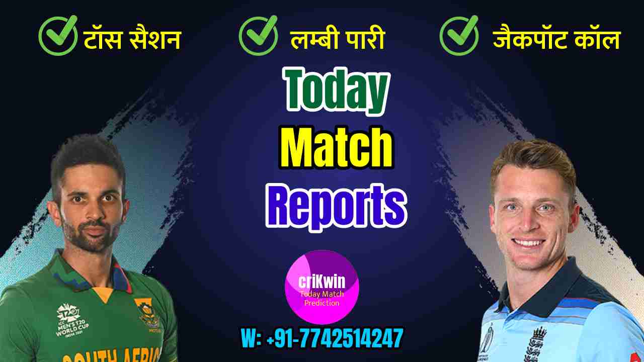 Who will win today South Africa vs England 2nd ODI SA vs ENG Today’s Match Prediction Free Latest Accurate Updates Experts