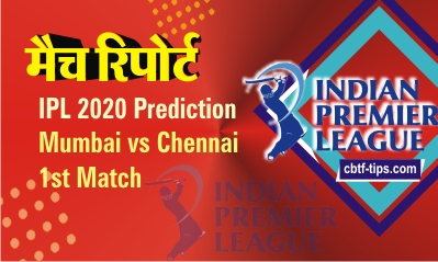 100% Sure Today Match Prediction CSK vs MI IPL T20 Win Tips