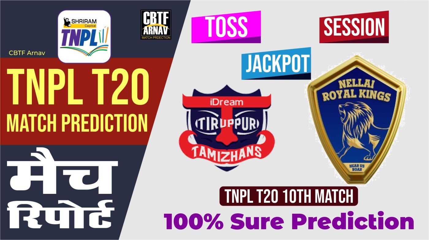 TNPL T20 Idream Tiruppur Tamizhans vs Nellai Royal Kings 10th Match Today Match Prediction Who Will Win ITT vs NRK ? 100% Guaranteed Winner Information