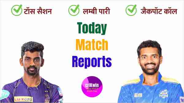 Who will win today Nellai Royal Kings vs Ruby Trichy Warriors 19th T20 NRK vs RTW Today’s Match Prediction Free Latest Accurate