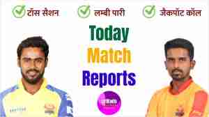 Who will win today Idream Tiruppur Tamizhans vs Salem Spartans 18th T20 ITT vs SS Today’s Match Prediction Free Latest Accurate Updates
