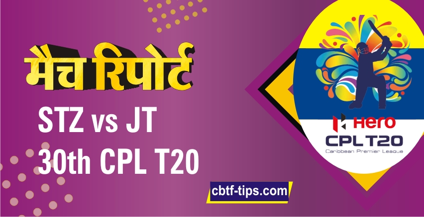 100% Sure Today Match Prediction JT vs STZ CPL T20 Win Tips