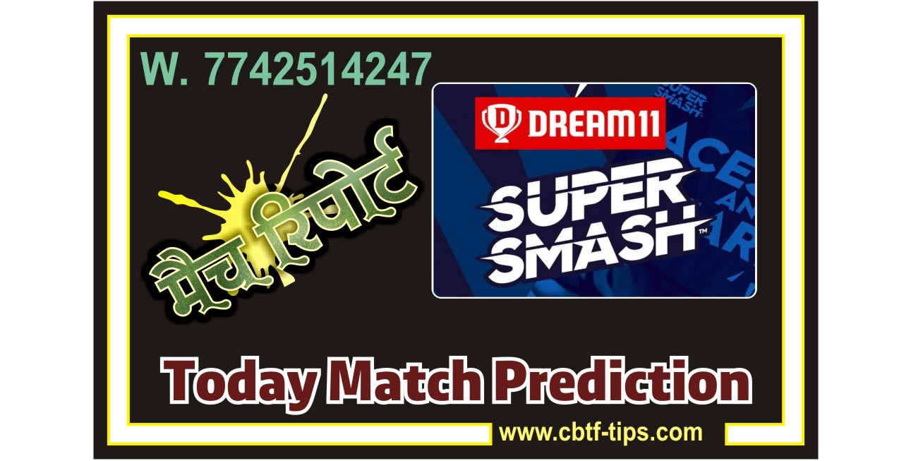Super Smash T20 101% Sure Shot Match Prediction