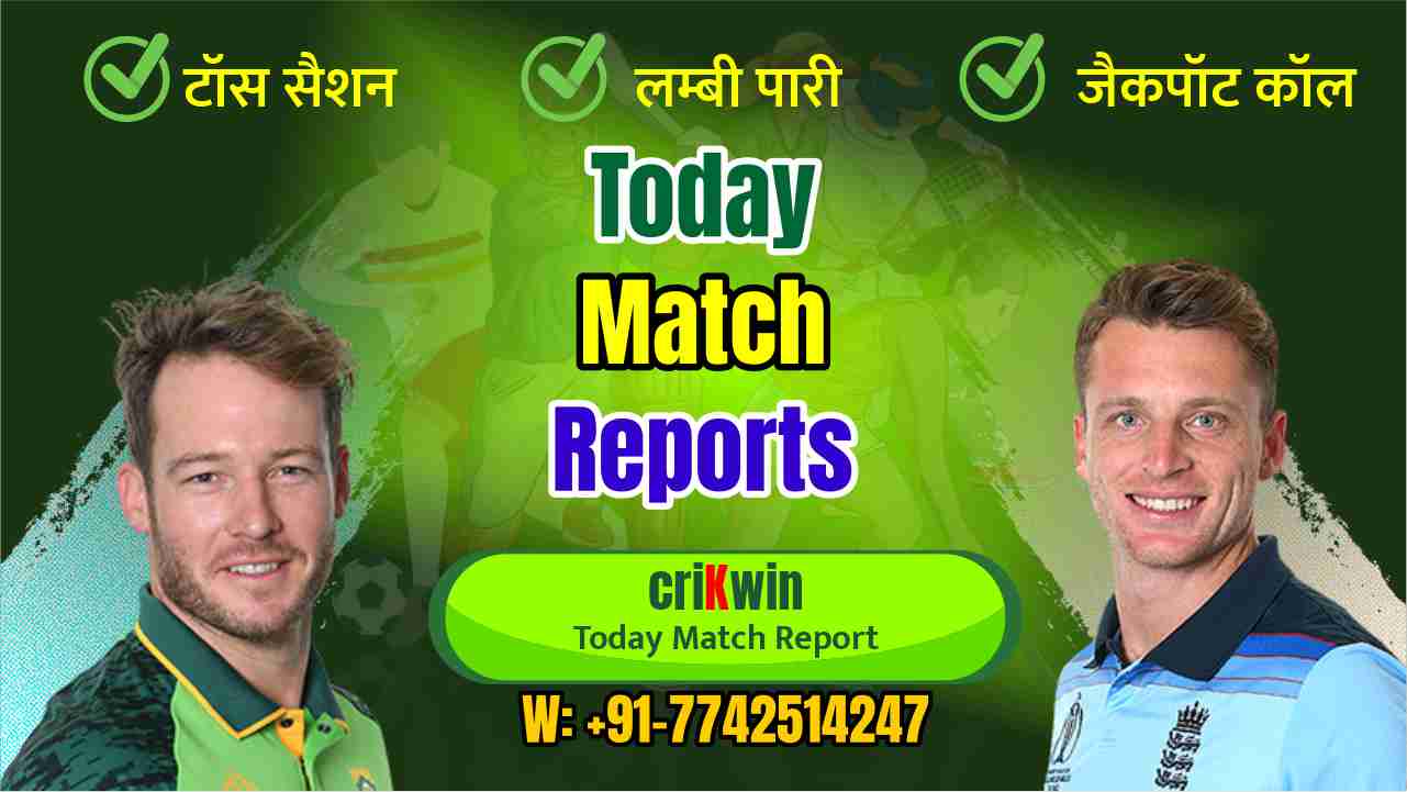 South Africa vs England 1st T20 Today’s Match Prediction Free Latest Accurate Updates SA vs ENG Match Astrology