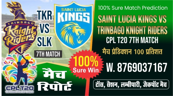 CPL T20 Trinbago Knight Riders vs Saint Lucia Kings 7th Match Today Match Prediction Who Will Win TKR vs SLK ? 100% Guaranteed Winner Information