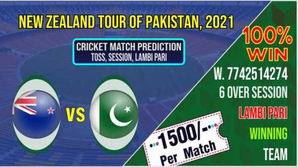 NewZealand vs Pakistan 1st ODI Match Today Match Prediction Who Will Win Nz vs Pak ? 100% Guaranteed Winner Information