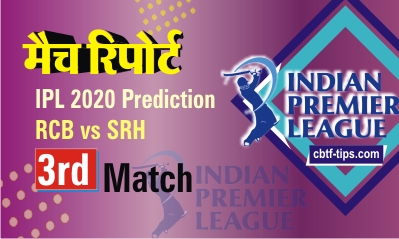 100% Sure Today Match Prediction RCB vs SRH IPL T20 Win Tips