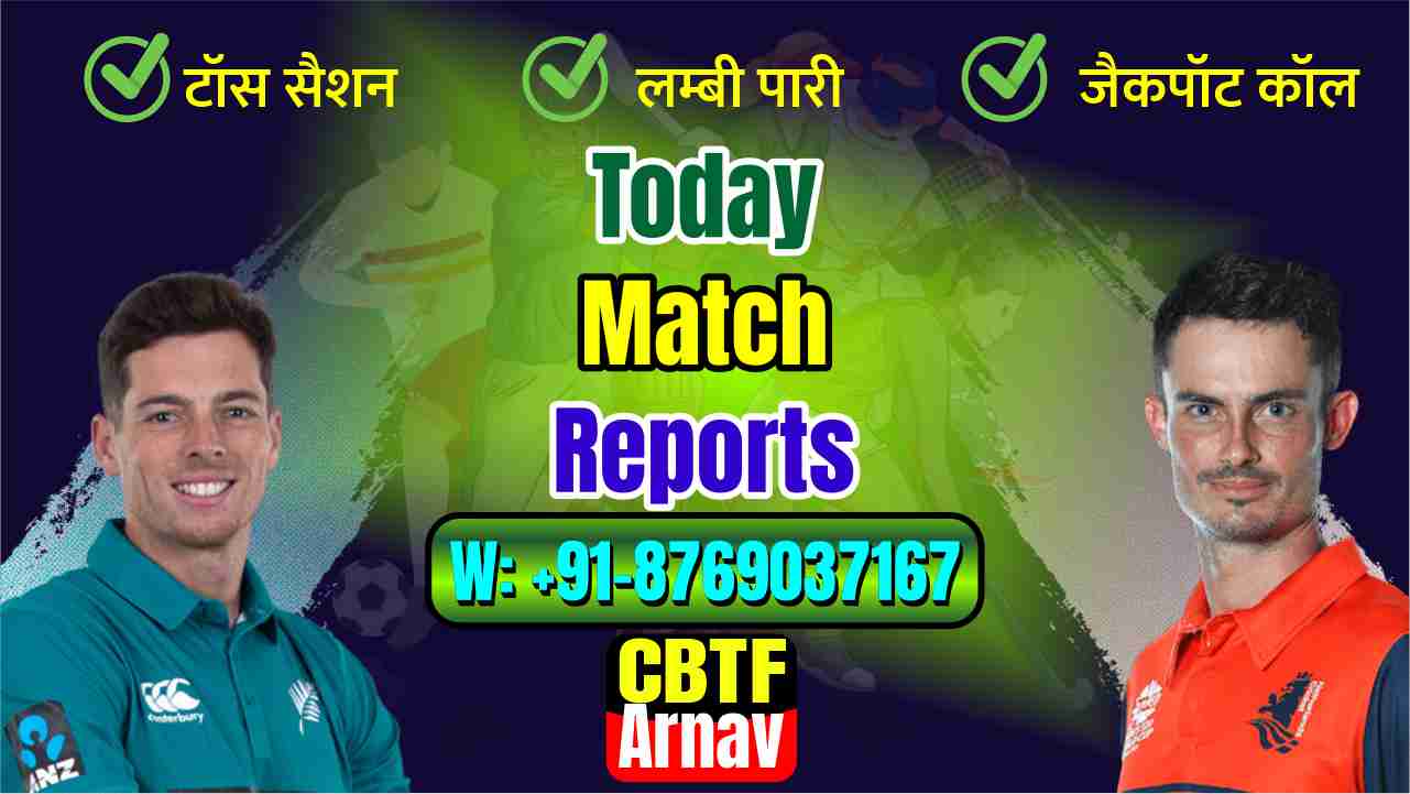 Netherlands vs New Zealand 1st T20 cricket match prediction 100% Sure Free Latest Accurate Updates New Zealand tour of Netherlands Astrology