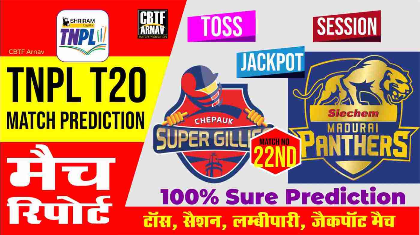 TNPL T20 Chepauk Super Gillies vs Madurai Panthers 22nd Match Today Match Prediction Who Will Win SMP vs CSG ? 100% Guaranteed Winner Information