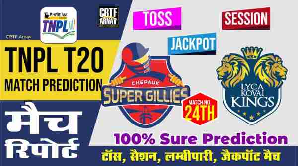 TNPL T20 Lyca Kovai Kings vs Chepauk Super Gillies 24th Match Today Match Prediction Who Will Win CSG vs LKK ? 100% Guaranteed Winner Information