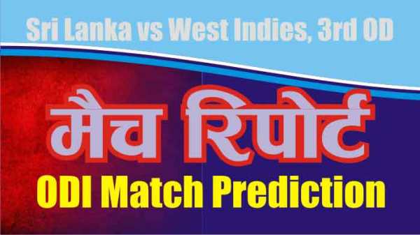 Cricfrog Who Will win today West Indies tour of Sri Lanka SL vs WI 3rd One Day Ball to ball Cricket today match prediction 100% sure