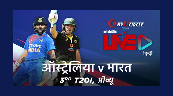 100% Sure Today Match Prediction Aus vs Ind International T20 Win Tips