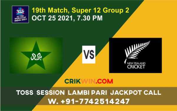 Pakistan vs NewZeland WC 2021 19th Super 12 Group 2 T20 Today Match Prediction 100% Sure Who will win Toss PAK vs NZ