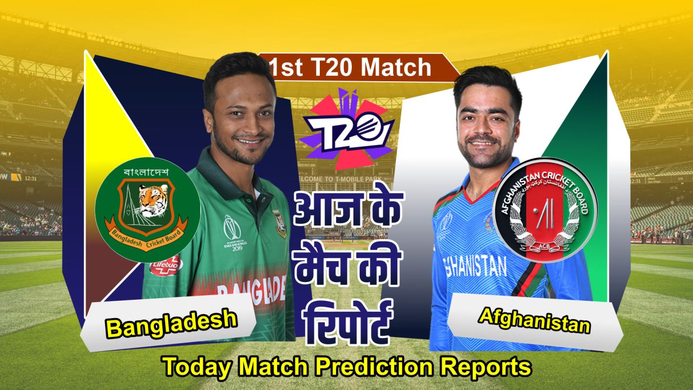 AFG vs BAN T20 1st Today Match Prediction with latest all updates from Afghanistan tour of Bangladesh 2022 3 March 2022 at 2.30 PM Match