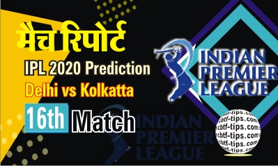 IPL T20 100% Sure Today Match Prediction KKR vs DC Win Tips