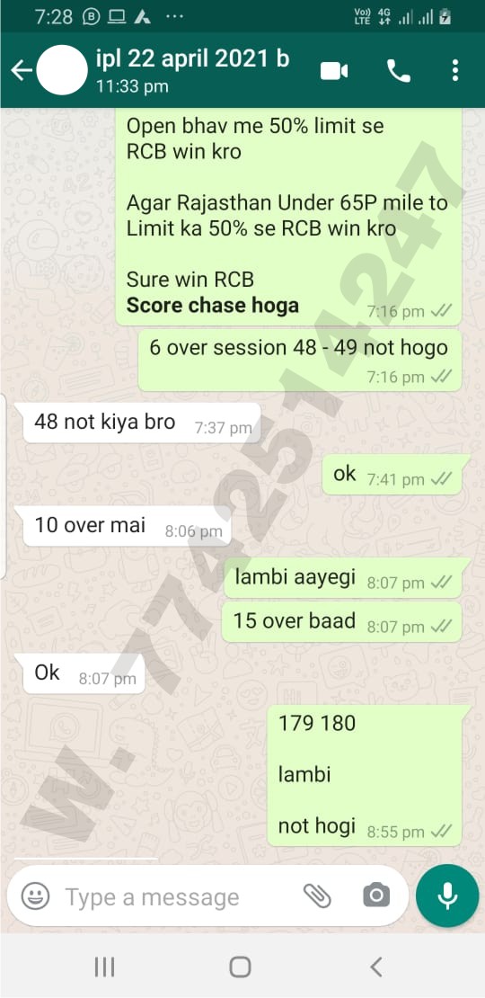 IPL 2021 yesterday match confirm reports free