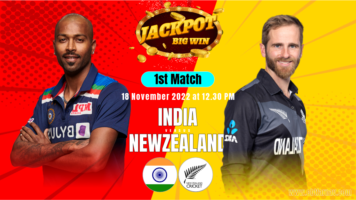 Ind vs NZ 1st T20 Cricket Match Prediction 100 Sure