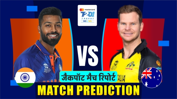 India (IND) vs Australia (AUS) 2nd One Day ODI cricket match prediction 100% Sure Free Latest Accurate Updates Australia tour of India Astrology - Crikwin